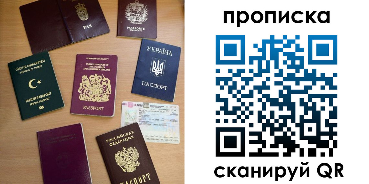 временная регистрация для всех в Мурино